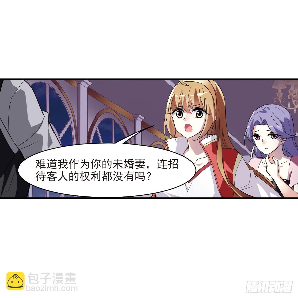 《人质恋人·飒漫画》第11话 第9页