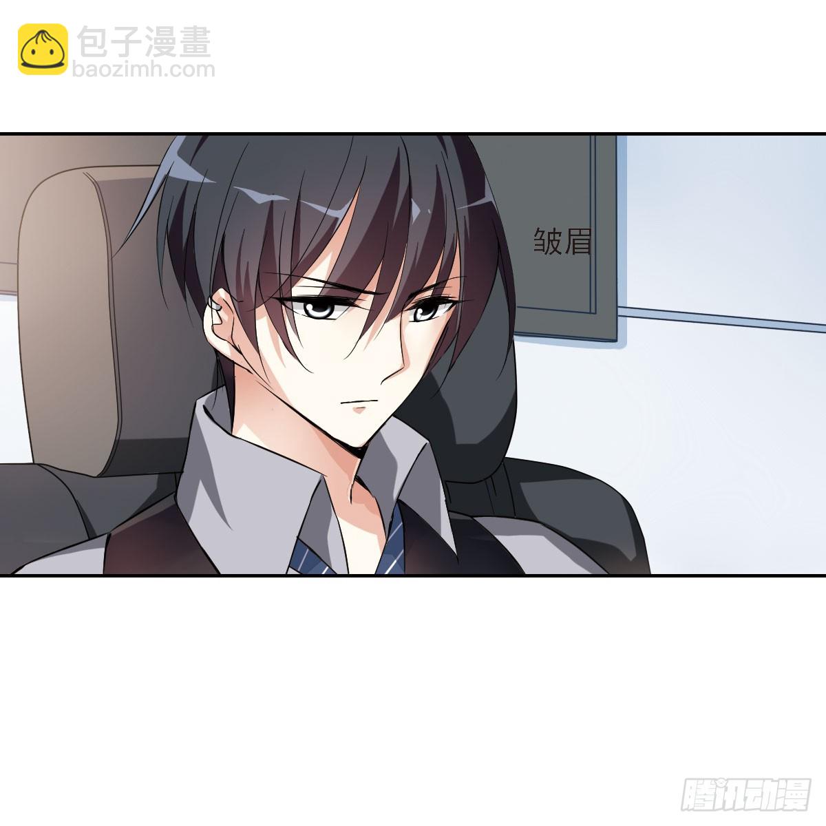 《人质恋人·飒漫画》第9话 第16页