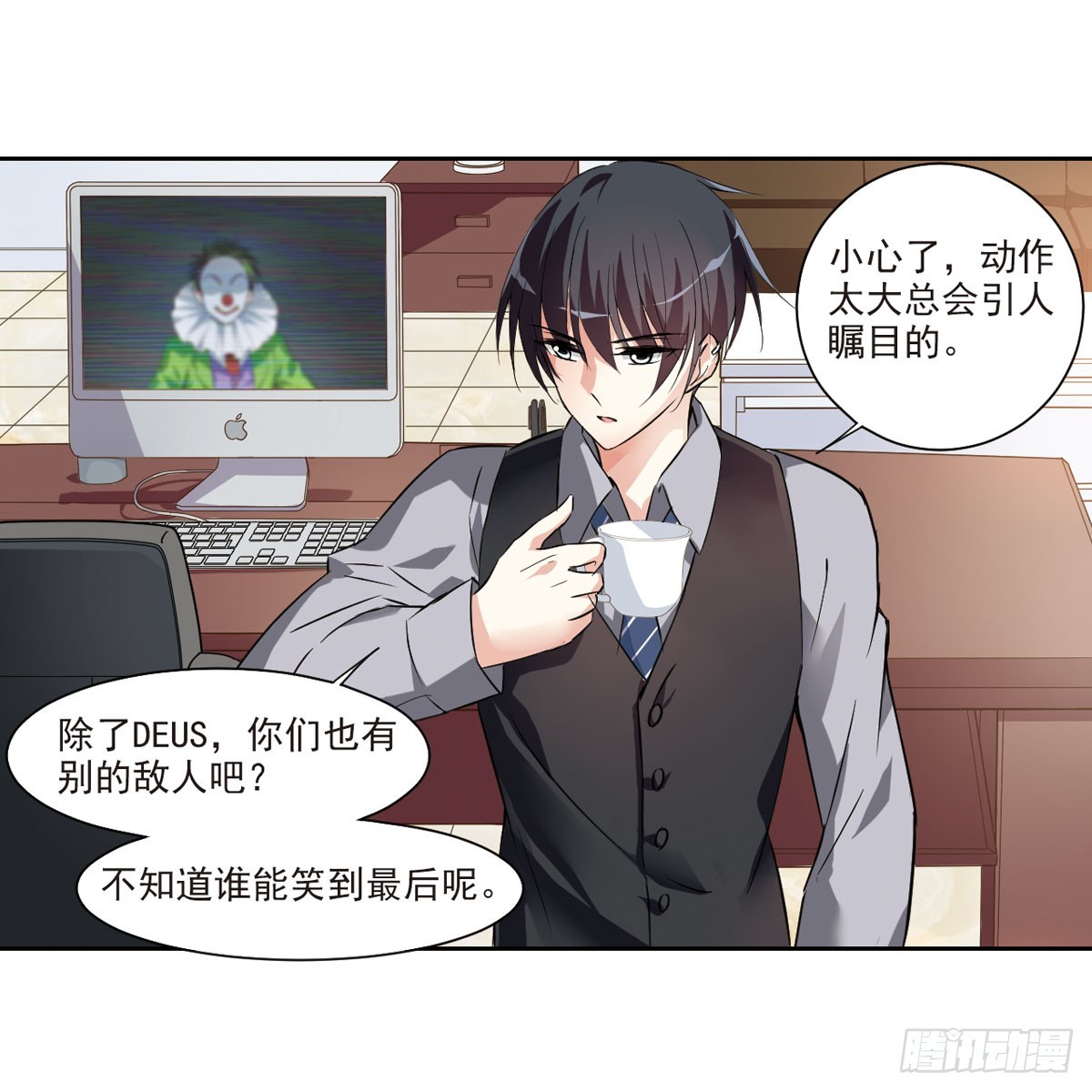 《人质恋人·飒漫画》第9话 第22页