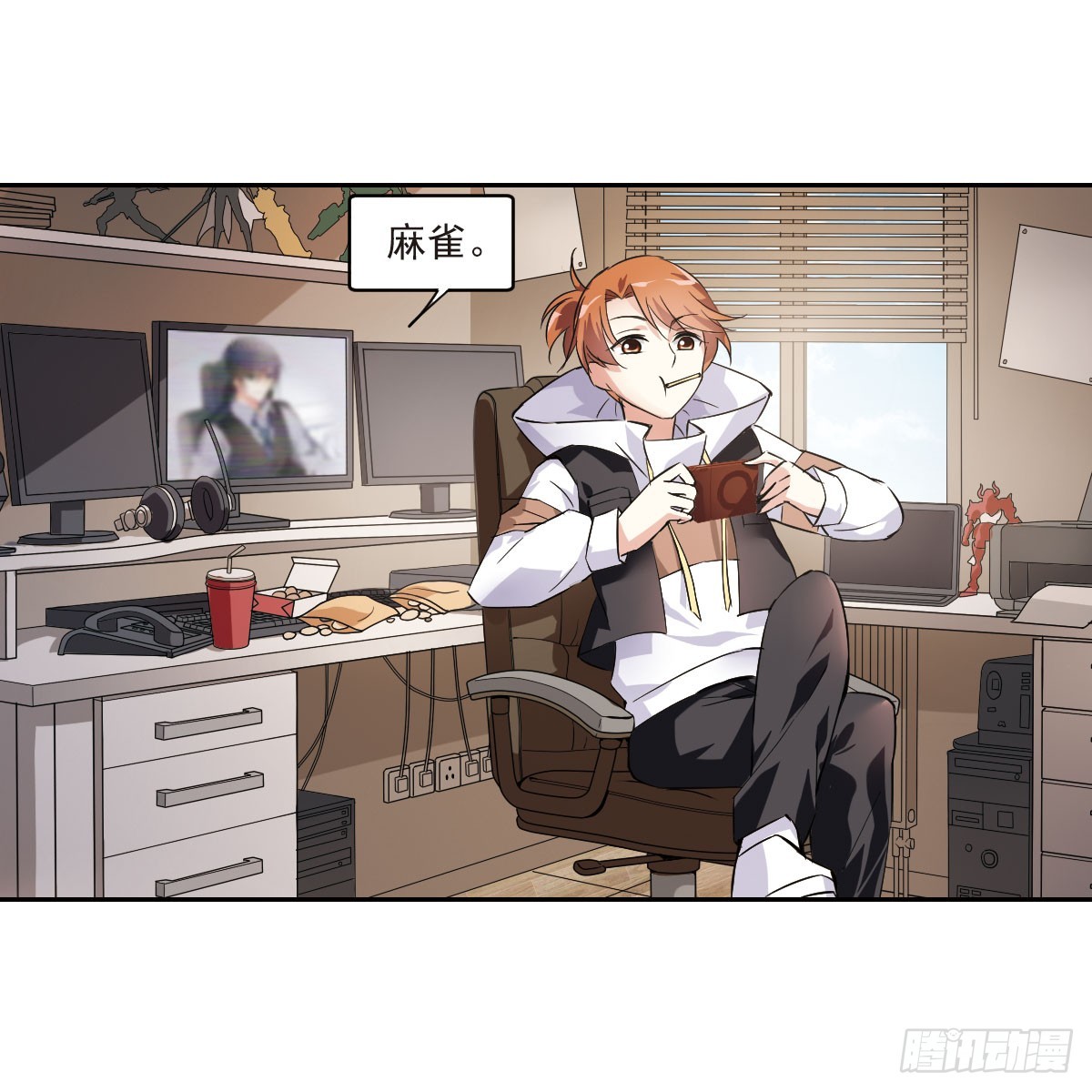《人质恋人·飒漫画》第9话 第27页