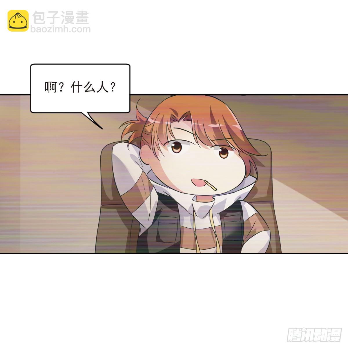 《人质恋人·飒漫画》第9话 第30页