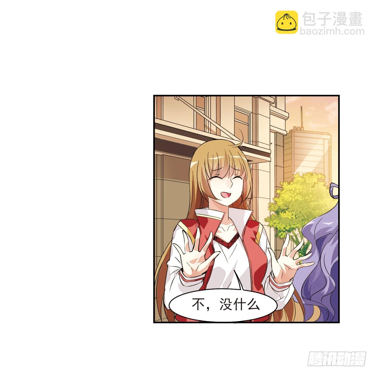 《人质恋人·飒漫画》第9话 第36页