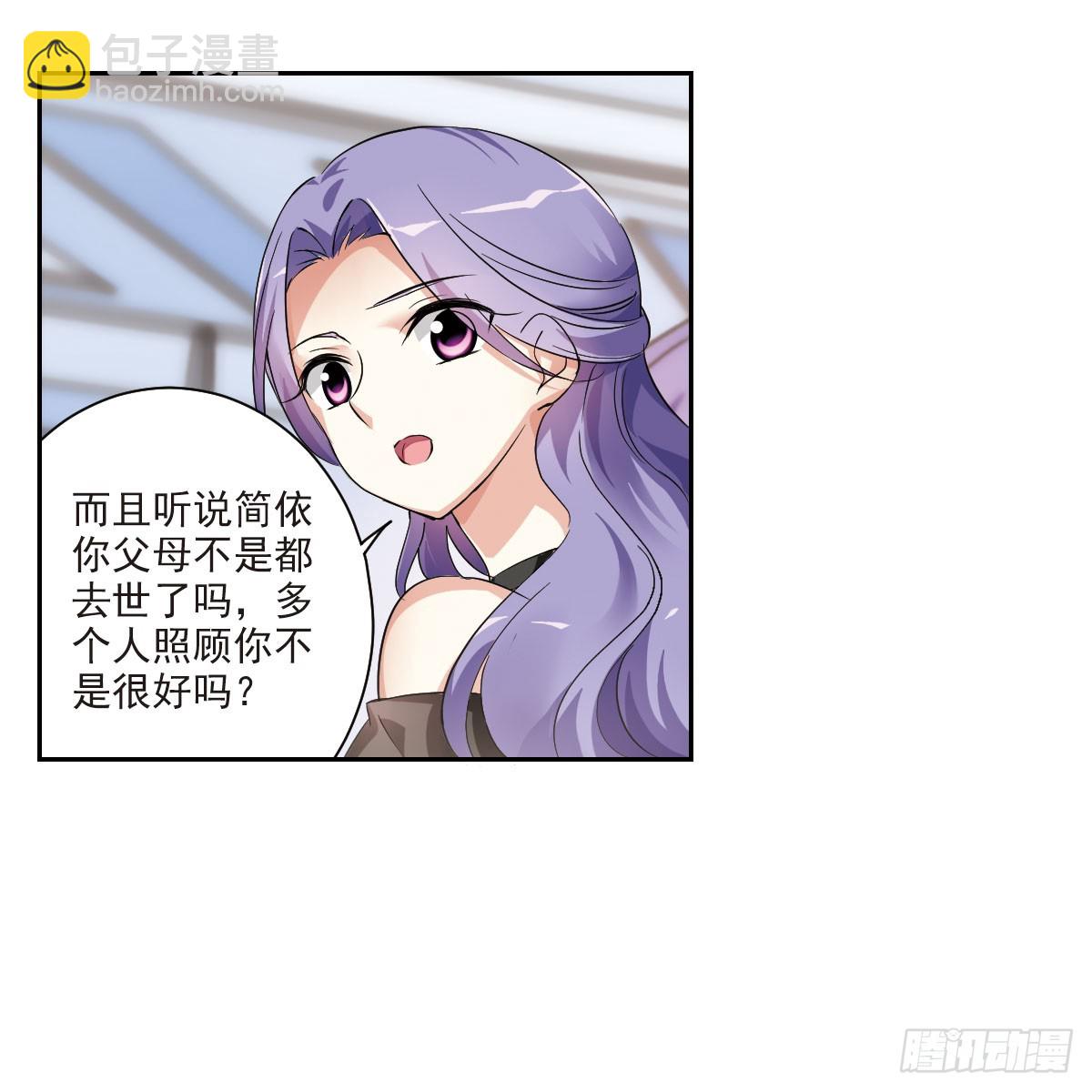 《人质恋人·飒漫画》第9话 第3页