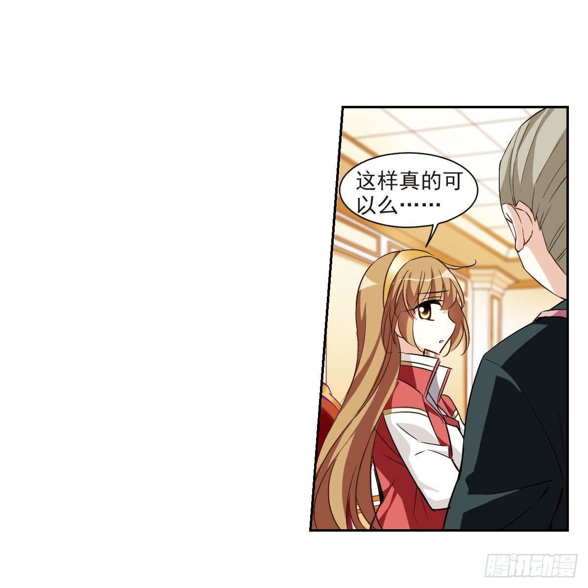 《人质恋人·飒漫画》第10话 第11页