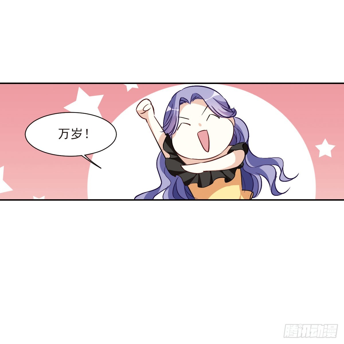 《人质恋人·飒漫画》第10话 第16页