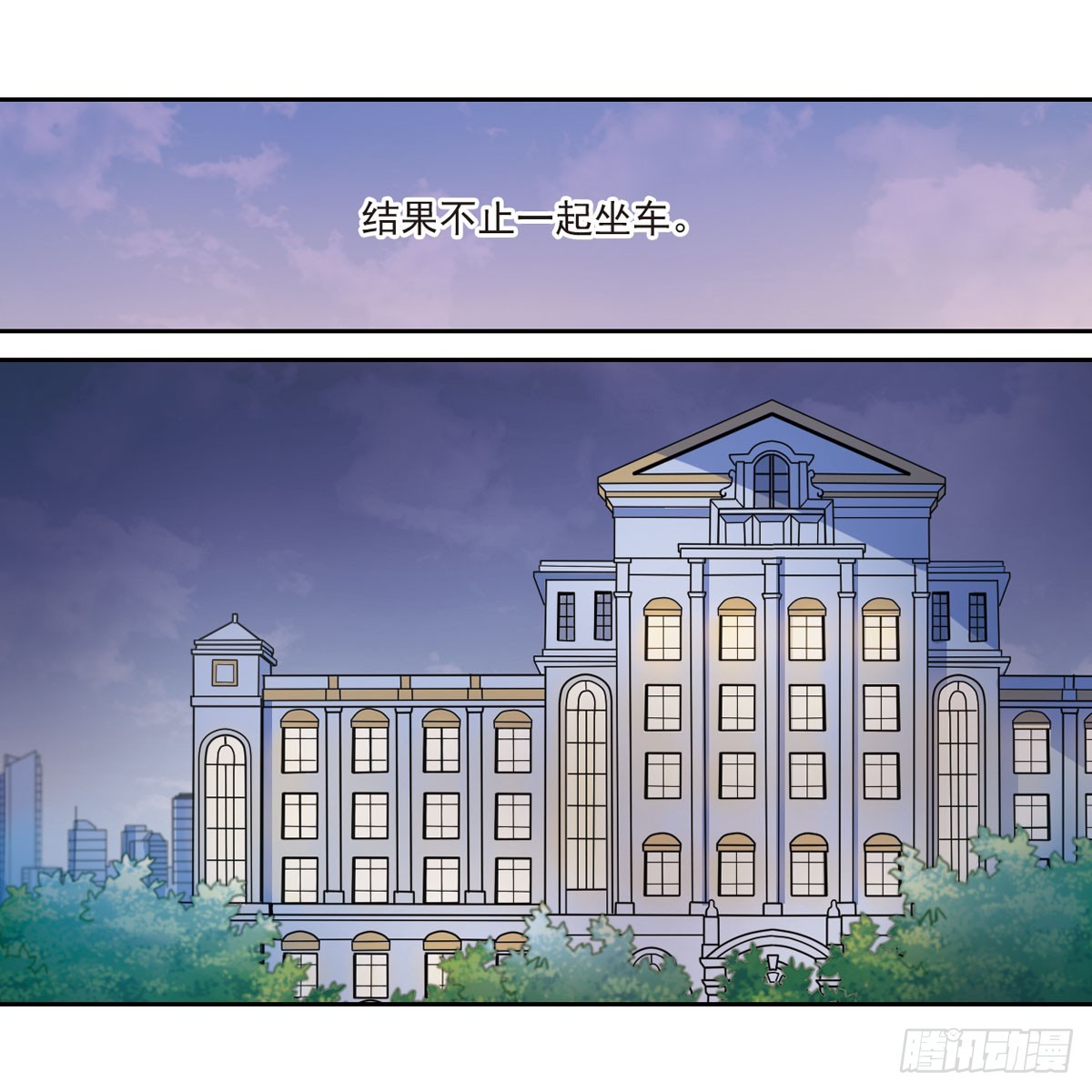 《人质恋人·飒漫画》第10话 第1页