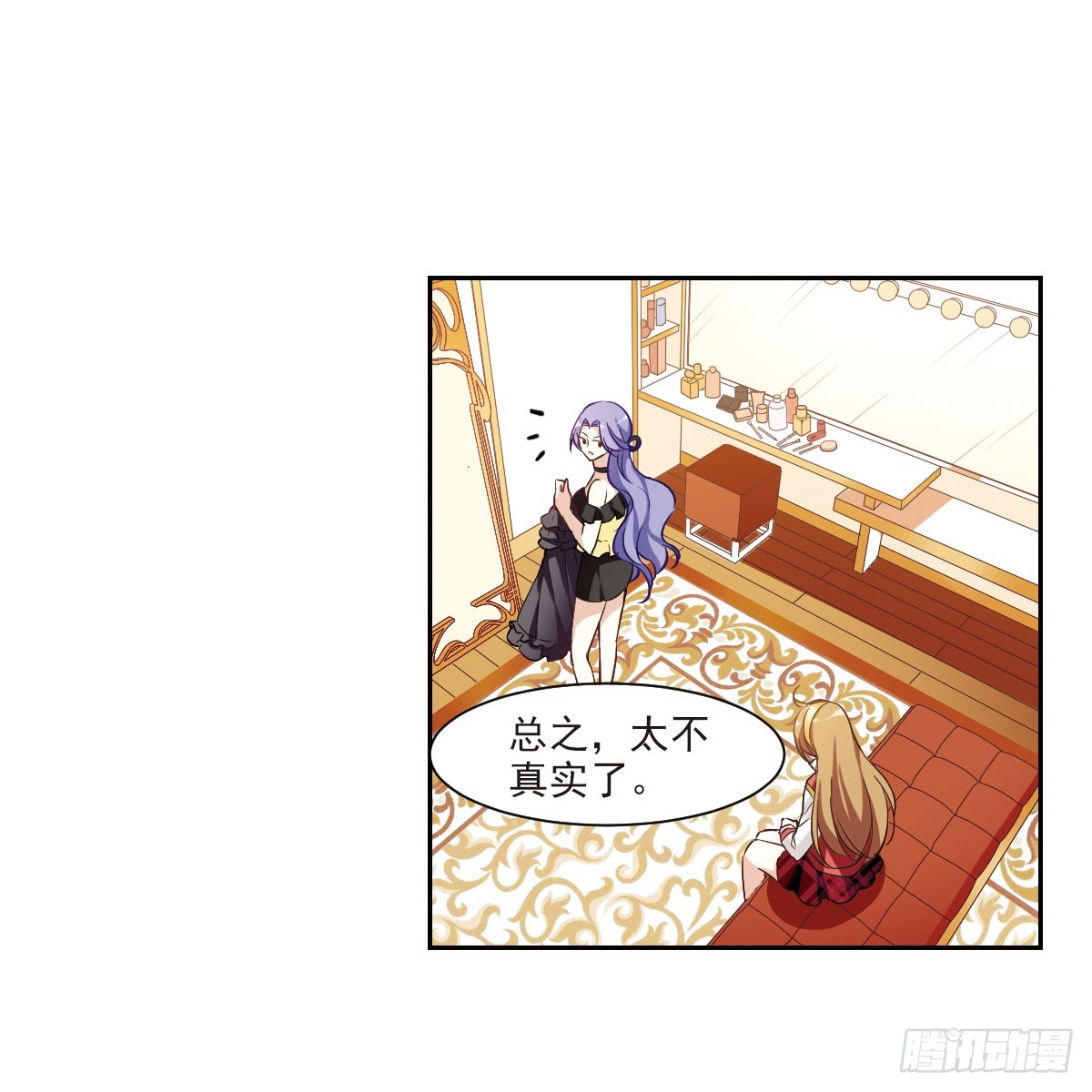 《人质恋人·飒漫画》第10话 第22页