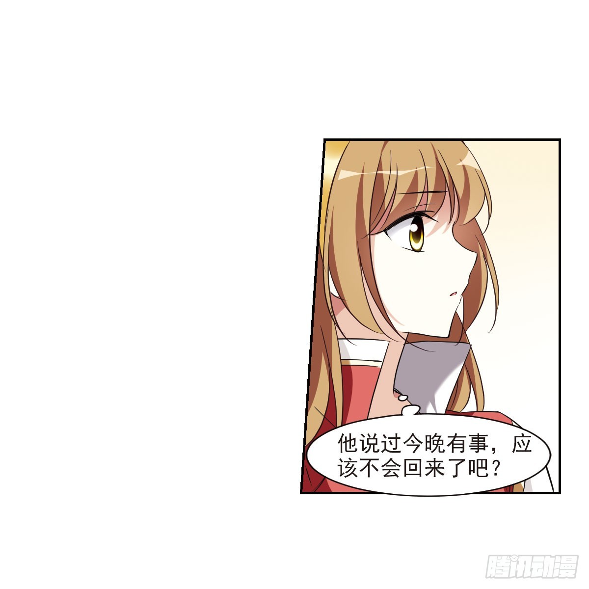 《人质恋人·飒漫画》第10话 第30页