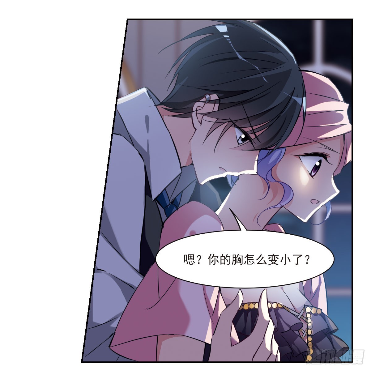《人质恋人·飒漫画》第10话 第41页