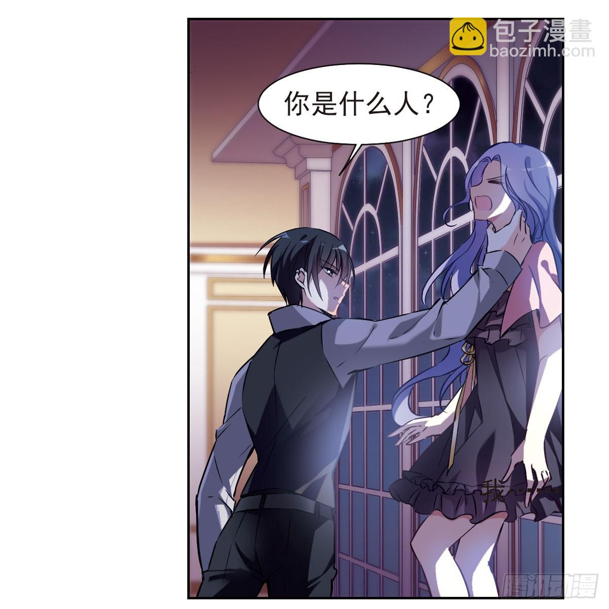 《人质恋人·飒漫画》第10话 第45页