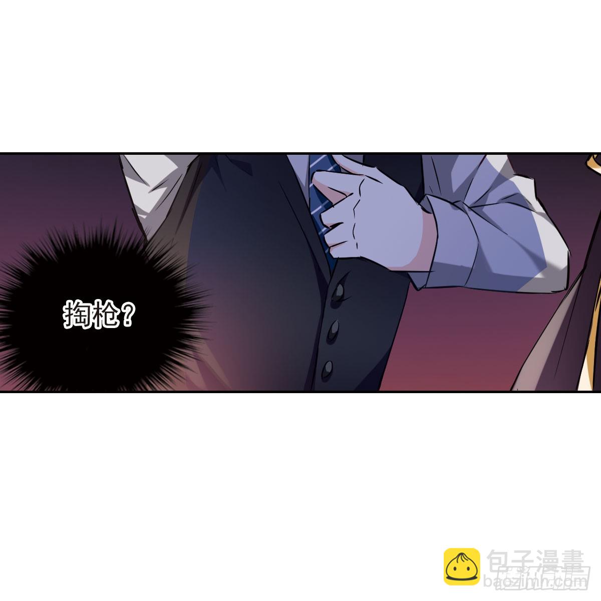 《人质恋人·飒漫画》第10话 第46页