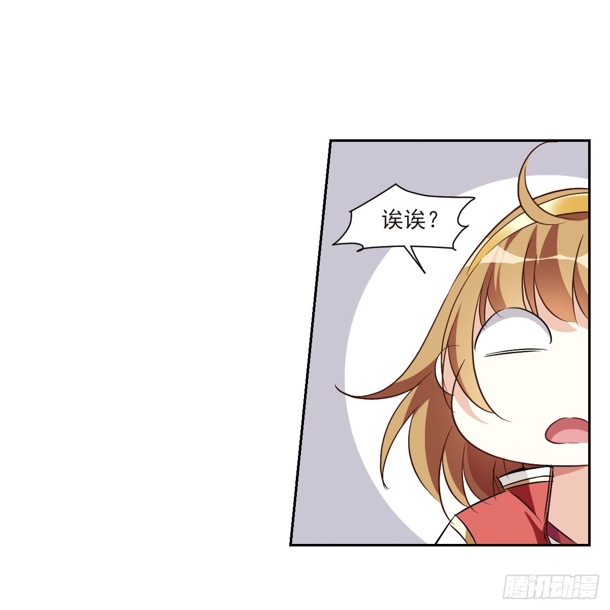 《人质恋人·飒漫画》第10话 第9页