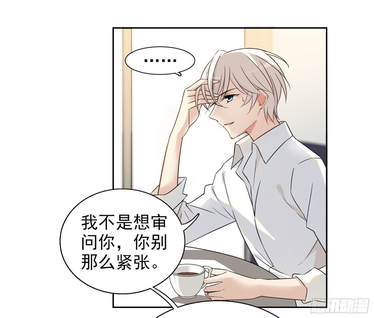 《人质恋人·飒漫画》第15话 第12页