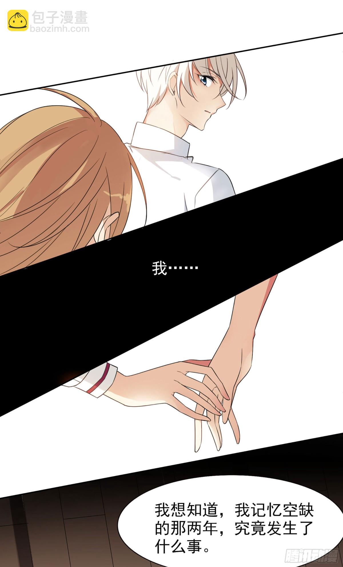 《人质恋人·飒漫画》第15话 第16页