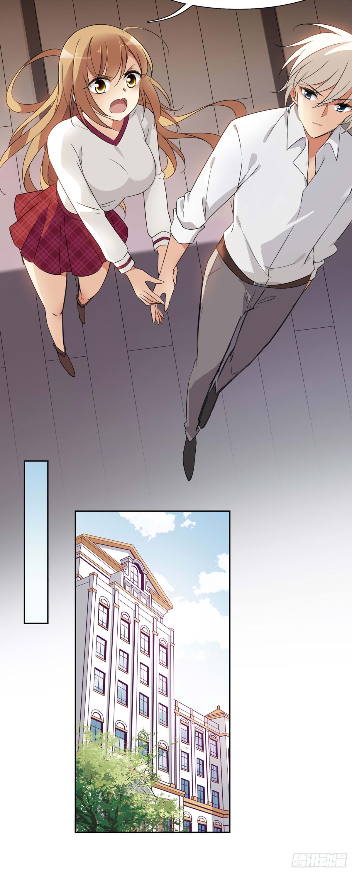 《人质恋人·飒漫画》第15话 第17页