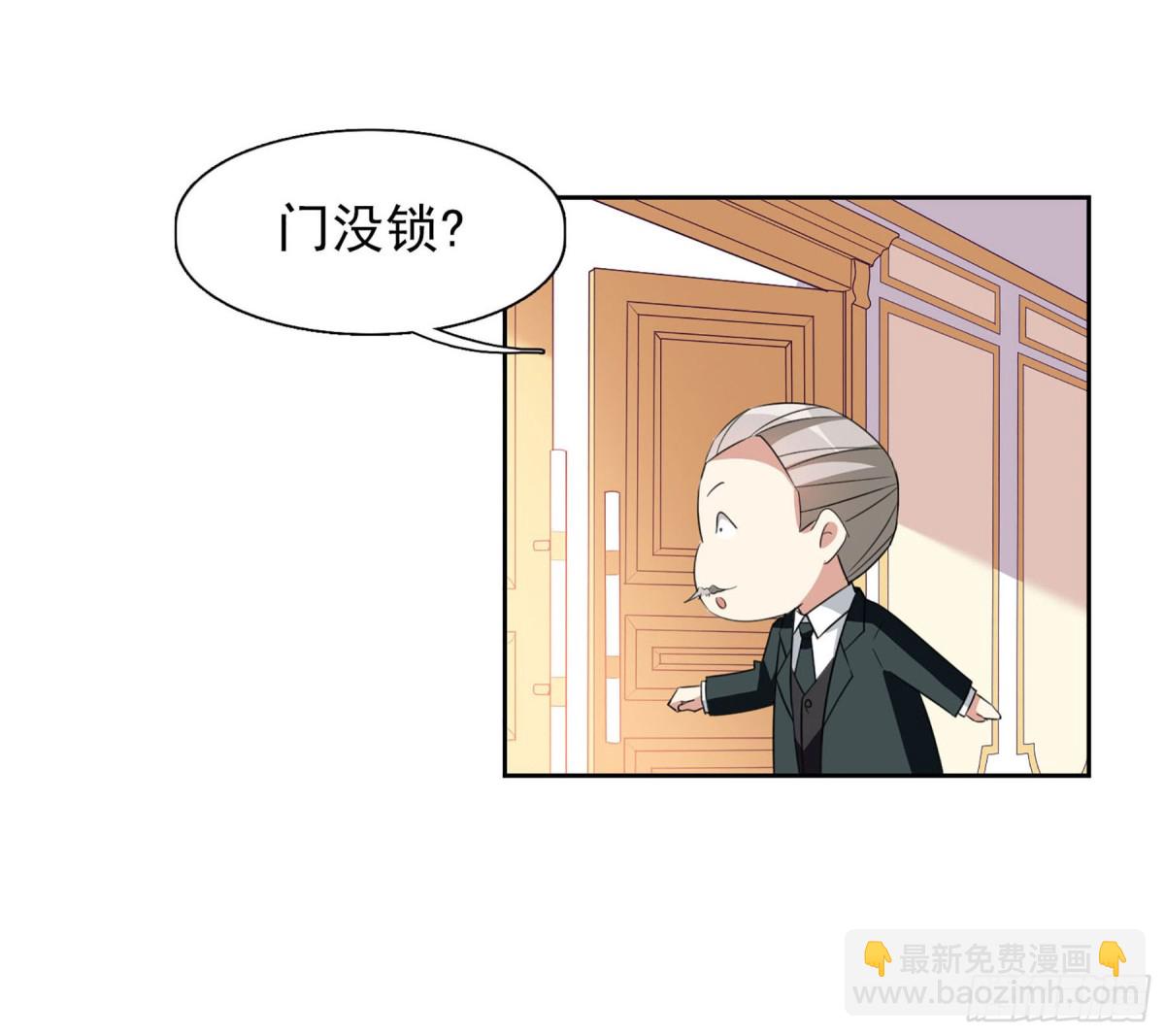 《人质恋人·飒漫画》第15话 第19页
