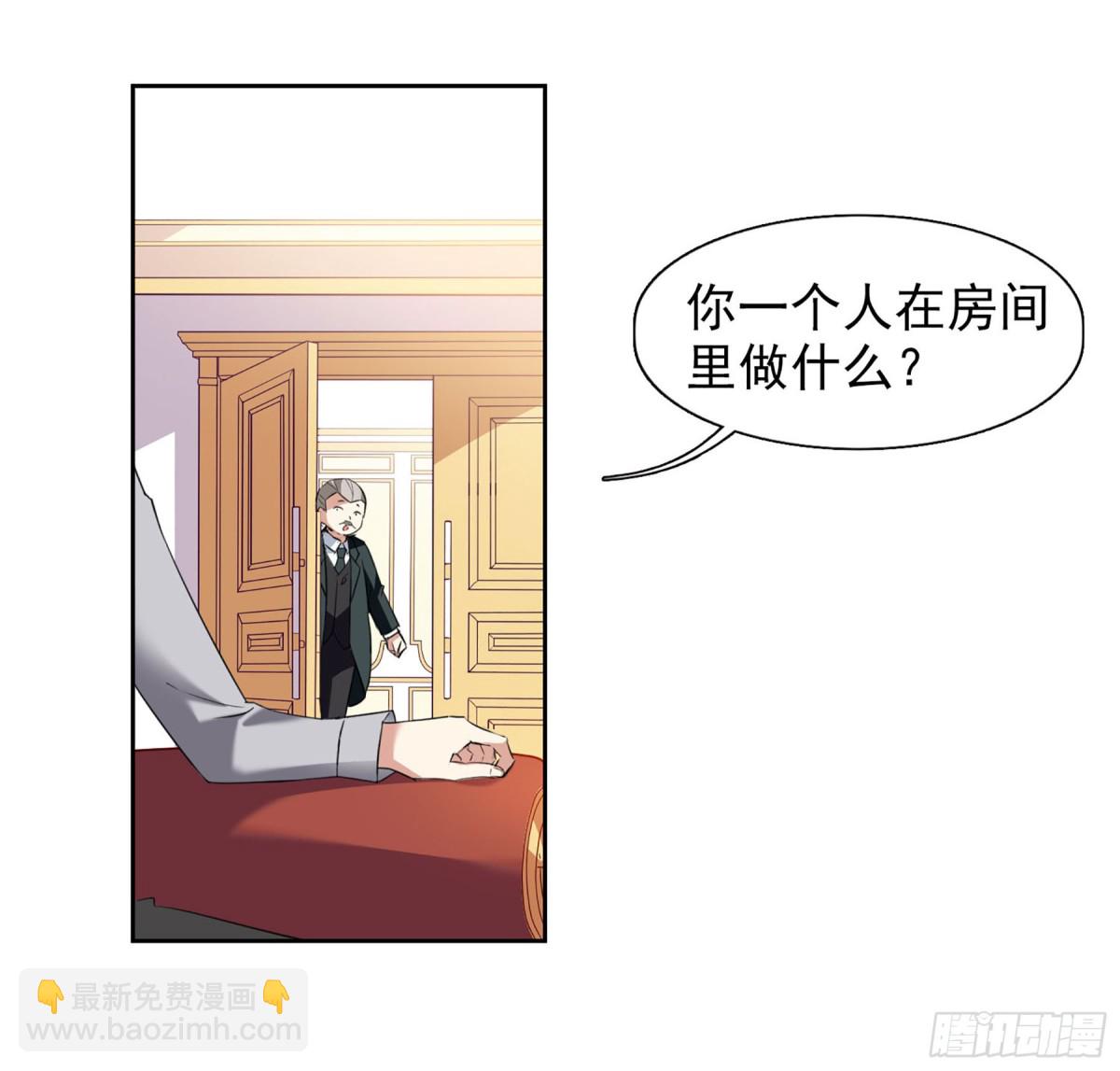 《人质恋人·飒漫画》第15话 第20页