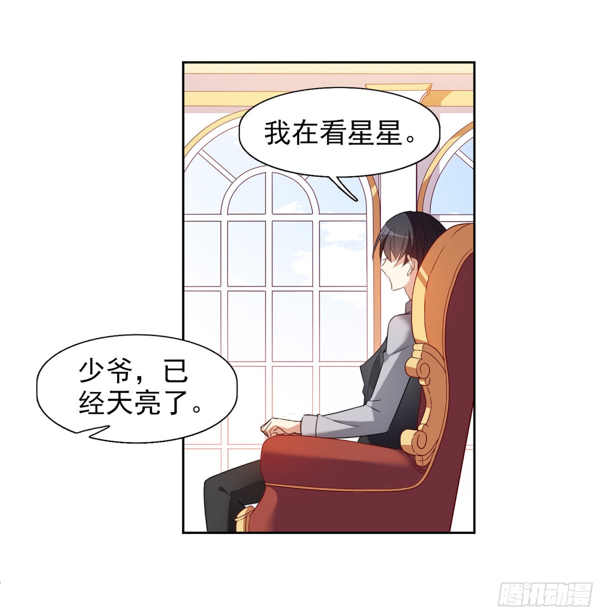 《人质恋人·飒漫画》第15话 第21页