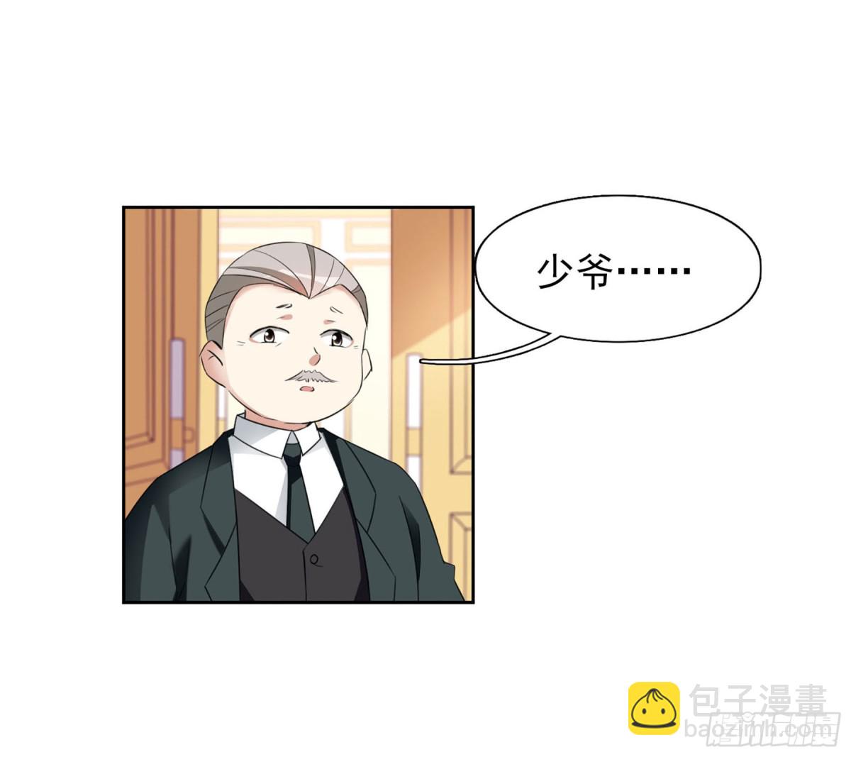 《人质恋人·飒漫画》第15话 第23页