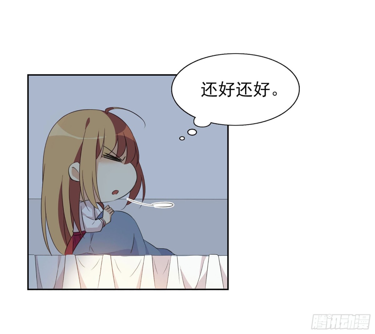 《人质恋人·飒漫画》第15话 第5页