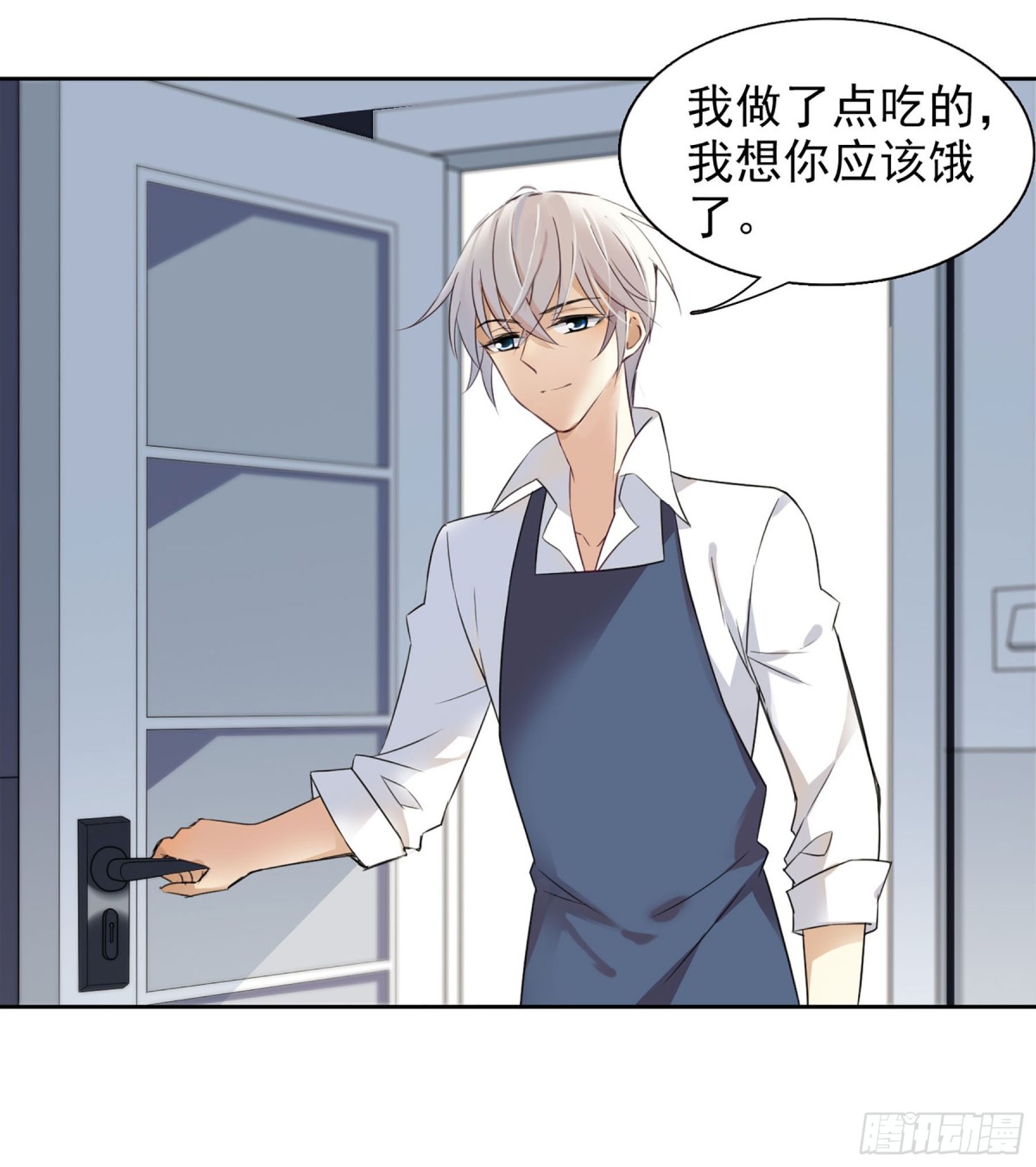 《人质恋人·飒漫画》第15话 第7页