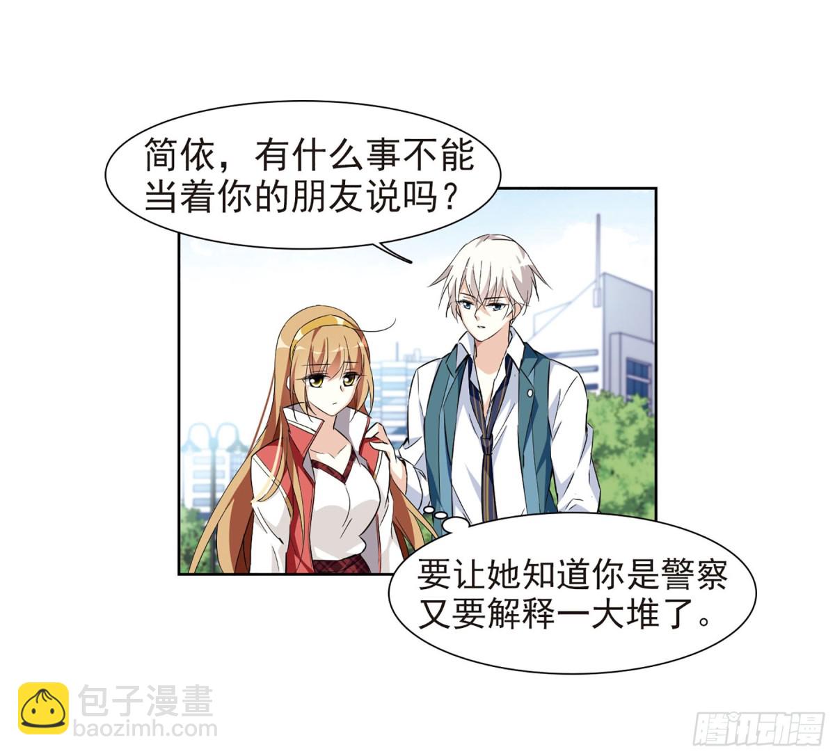 《人质恋人·飒漫画》第13话 第10页