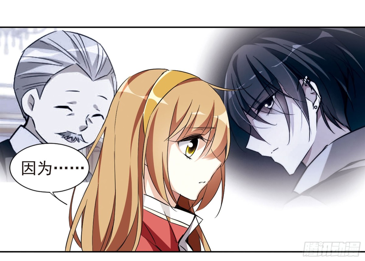 《人质恋人·飒漫画》第13话 第13页