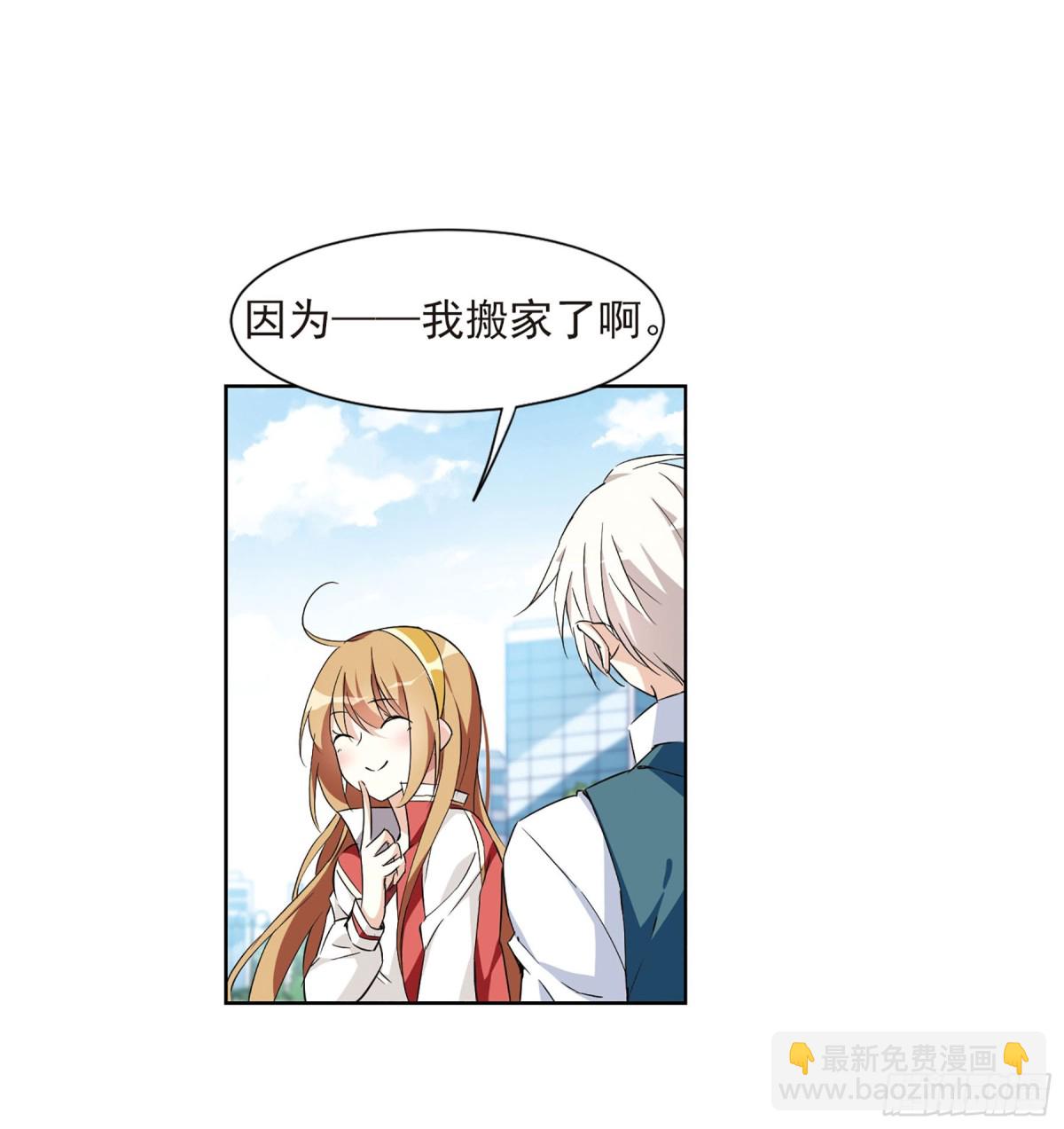 《人质恋人·飒漫画》第13话 第14页