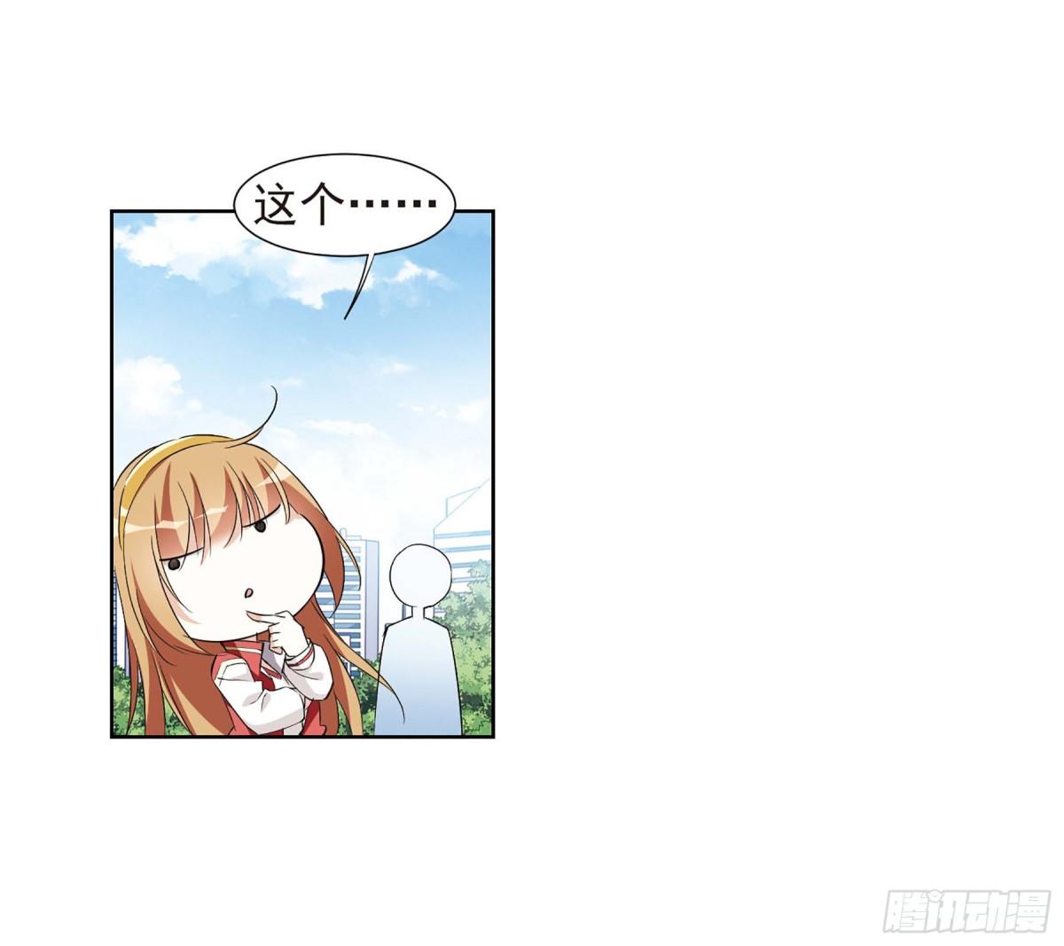 《人质恋人·飒漫画》第13话 第18页
