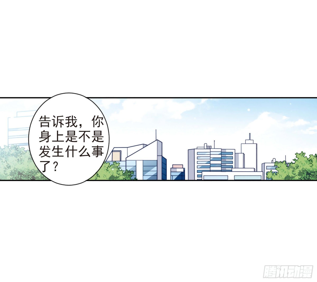 《人质恋人·飒漫画》第13话 第1页