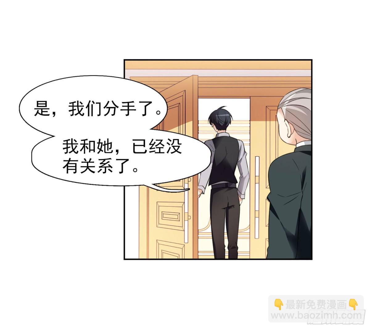 《人质恋人·飒漫画》第16话 第10页