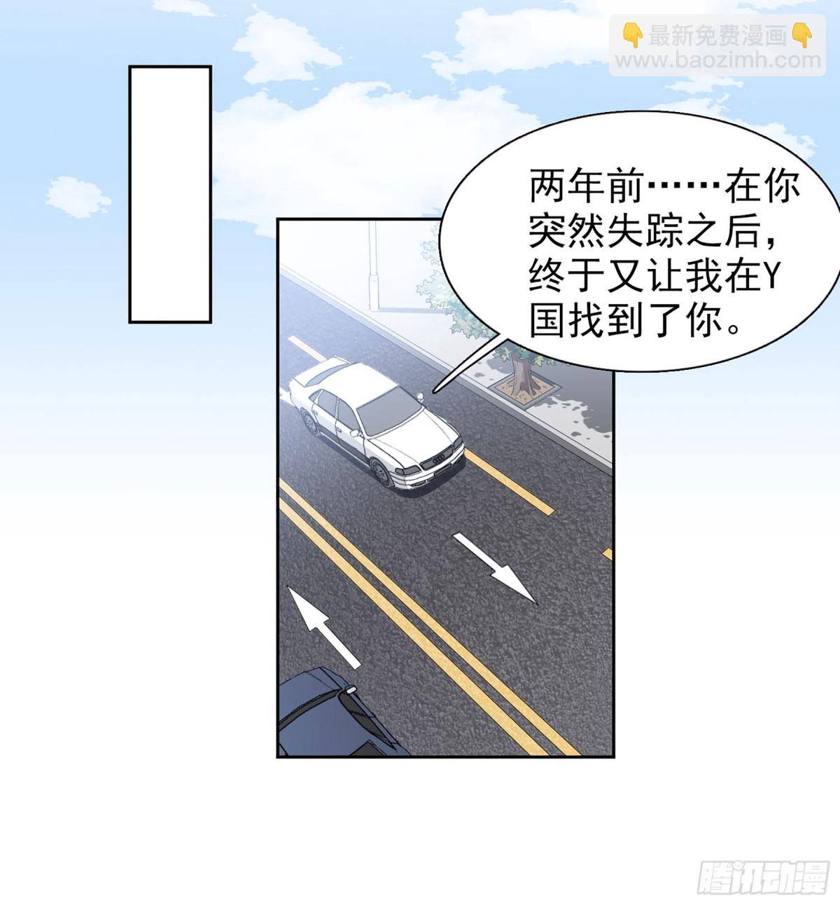 《人质恋人·飒漫画》第16话 第12页
