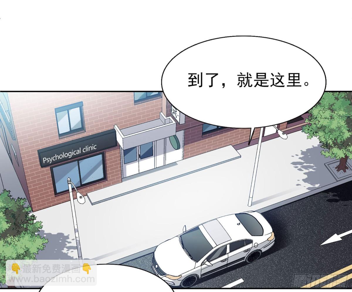 《人质恋人·飒漫画》第16话 第16页