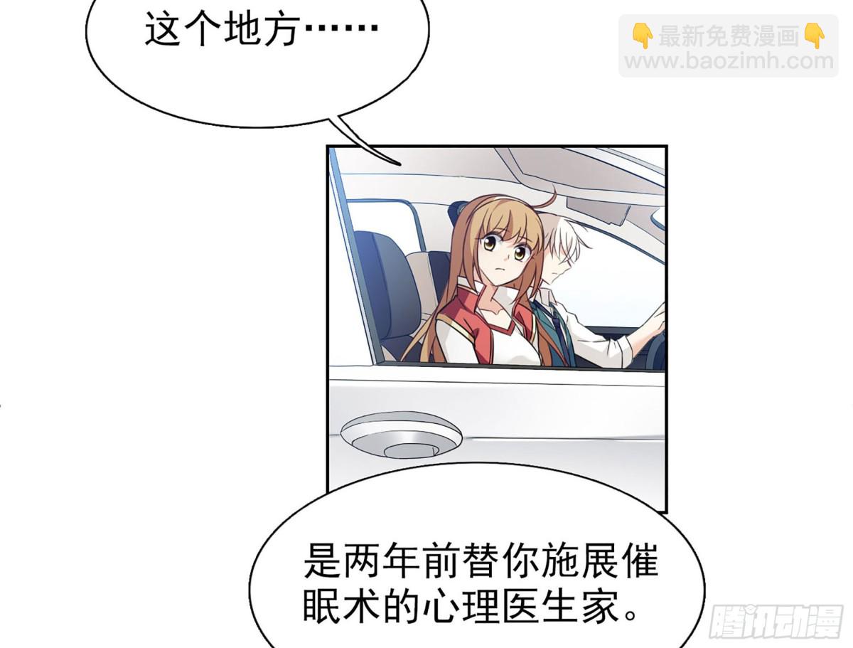 《人质恋人·飒漫画》第16话 第17页