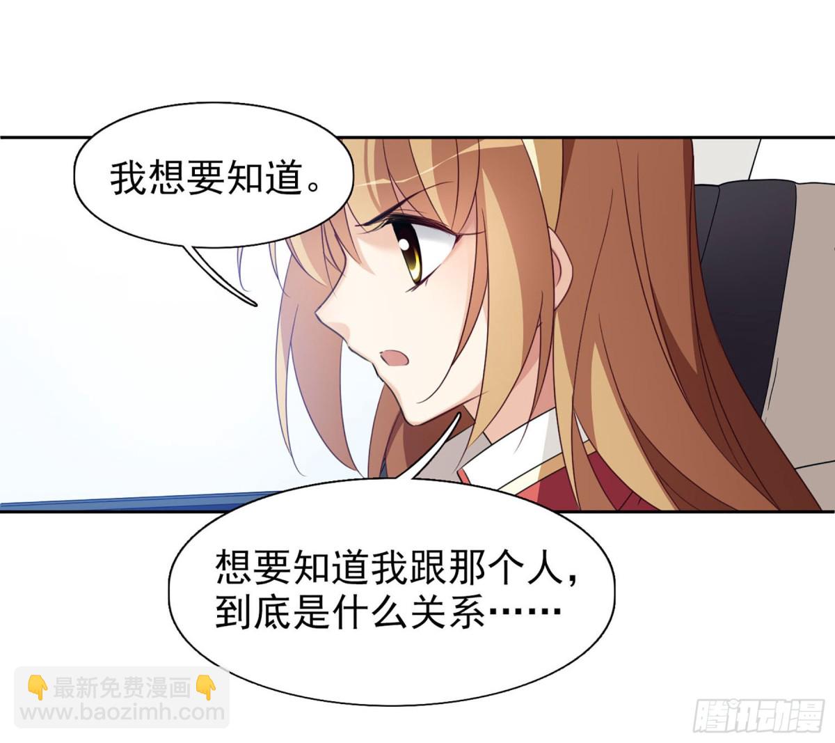 《人质恋人·飒漫画》第16话 第22页