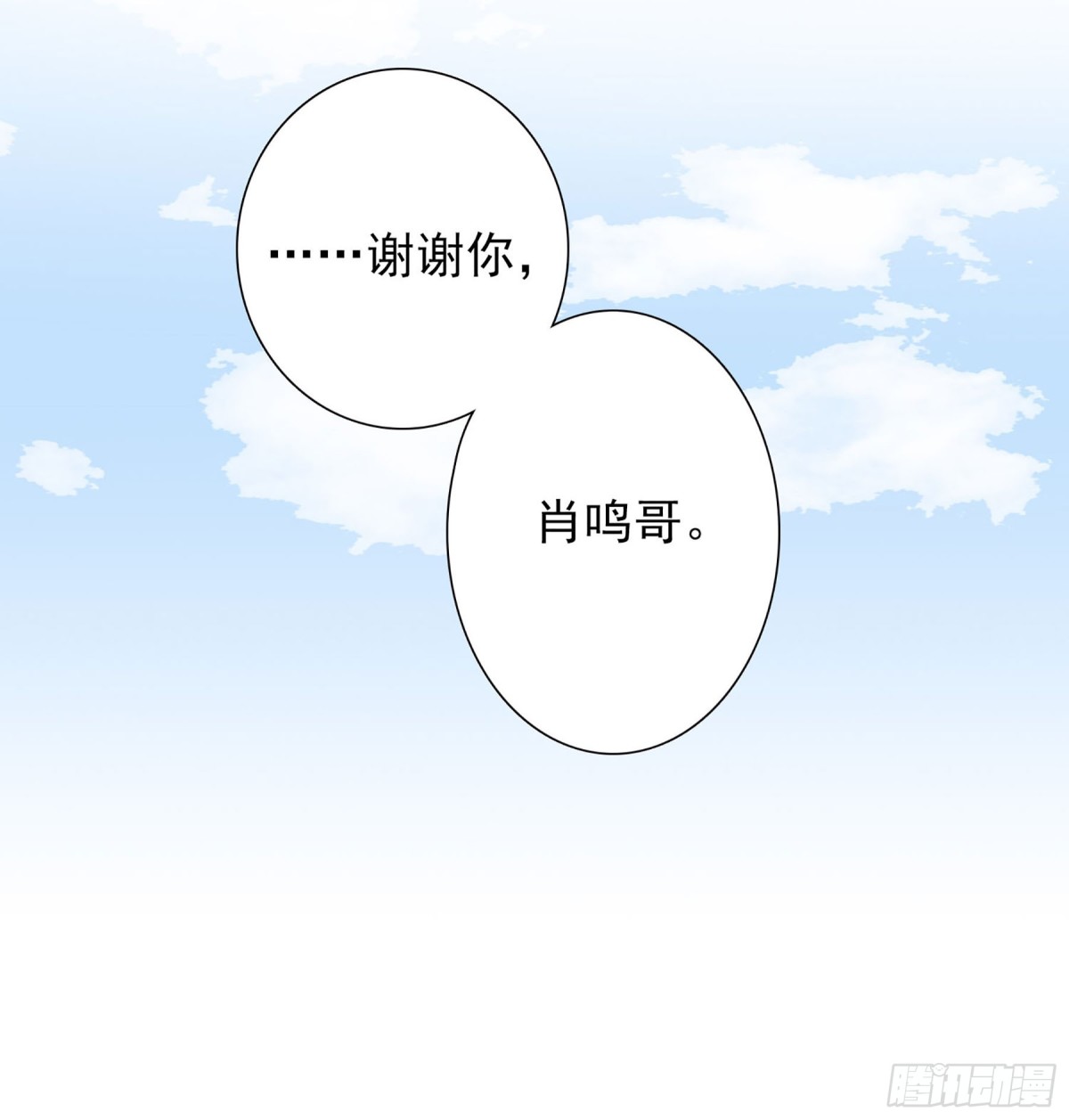 《人质恋人·飒漫画》第16话 第24页