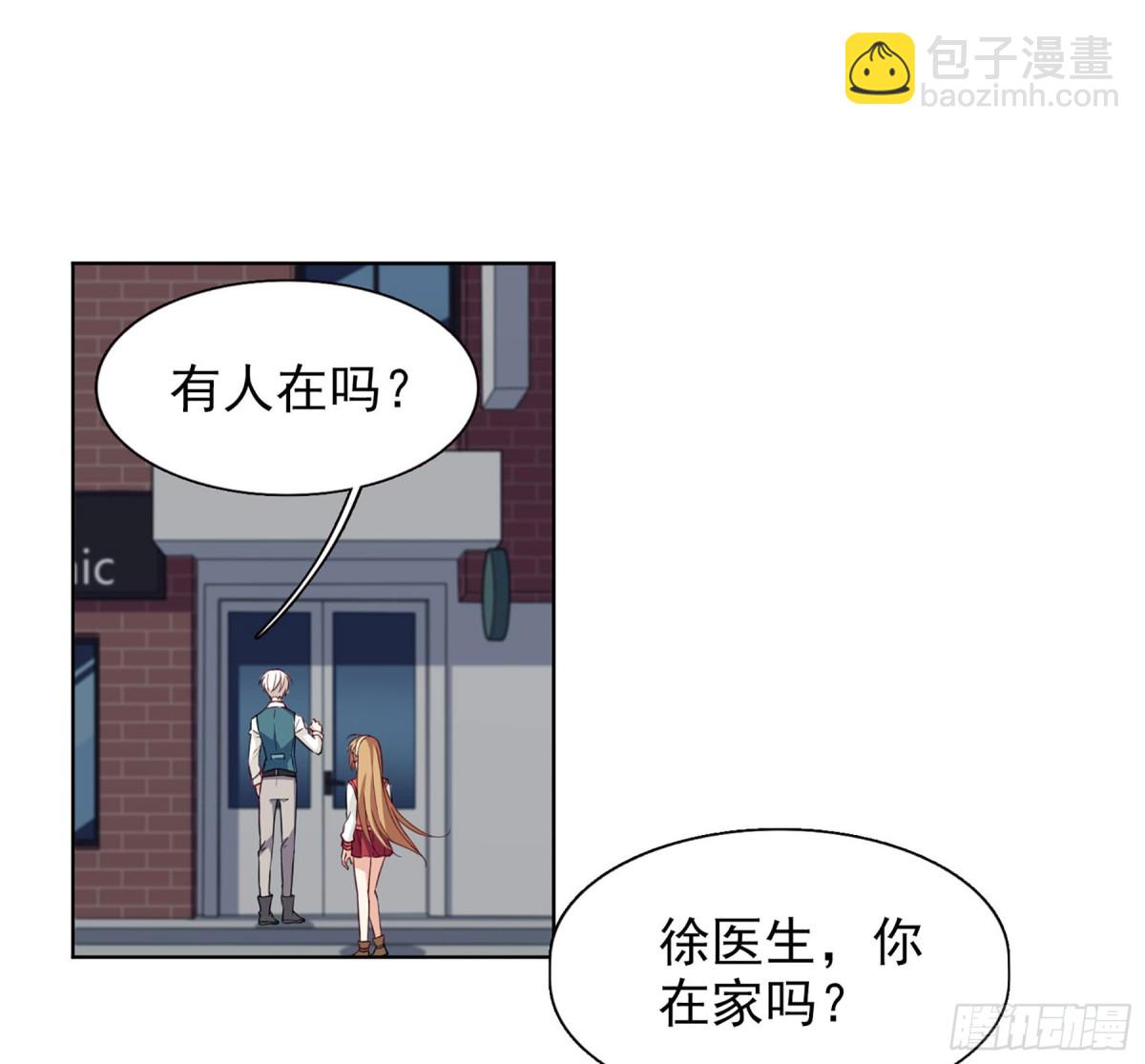 《人质恋人·飒漫画》第16话 第25页
