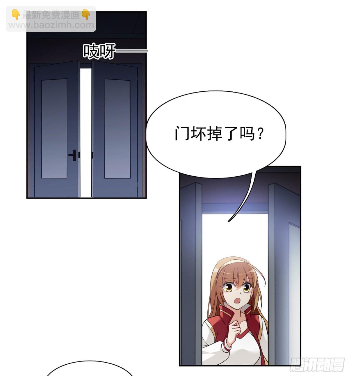 《人质恋人·飒漫画》第16话 第27页