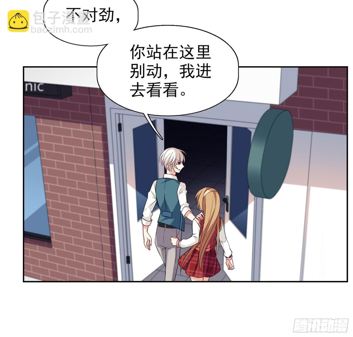 《人质恋人·飒漫画》第16话 第28页