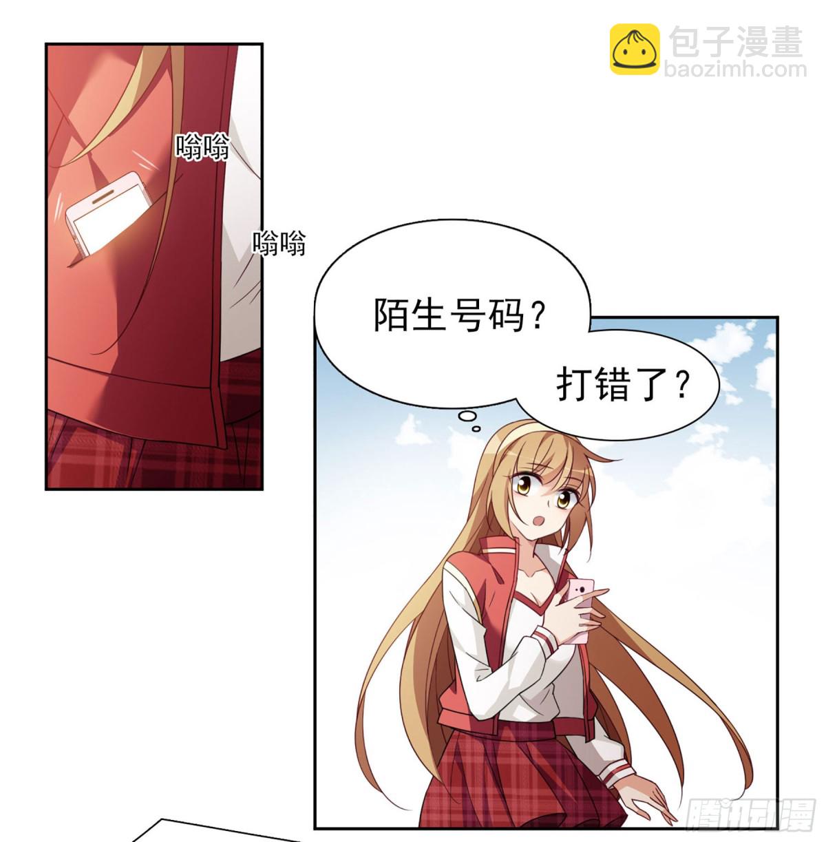 《人质恋人·飒漫画》第16话 第33页