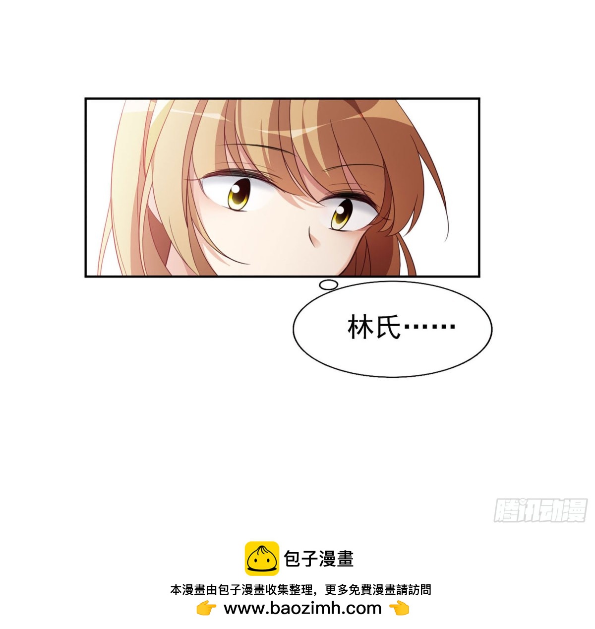 《人质恋人·飒漫画》第16话 第36页