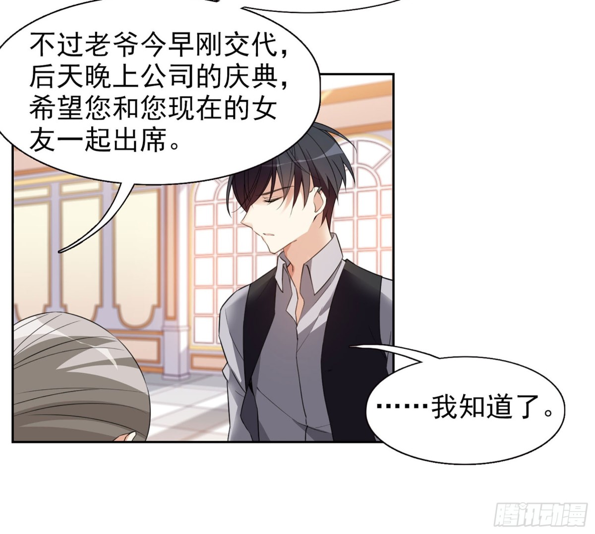 《人质恋人·飒漫画》第16话 第6页