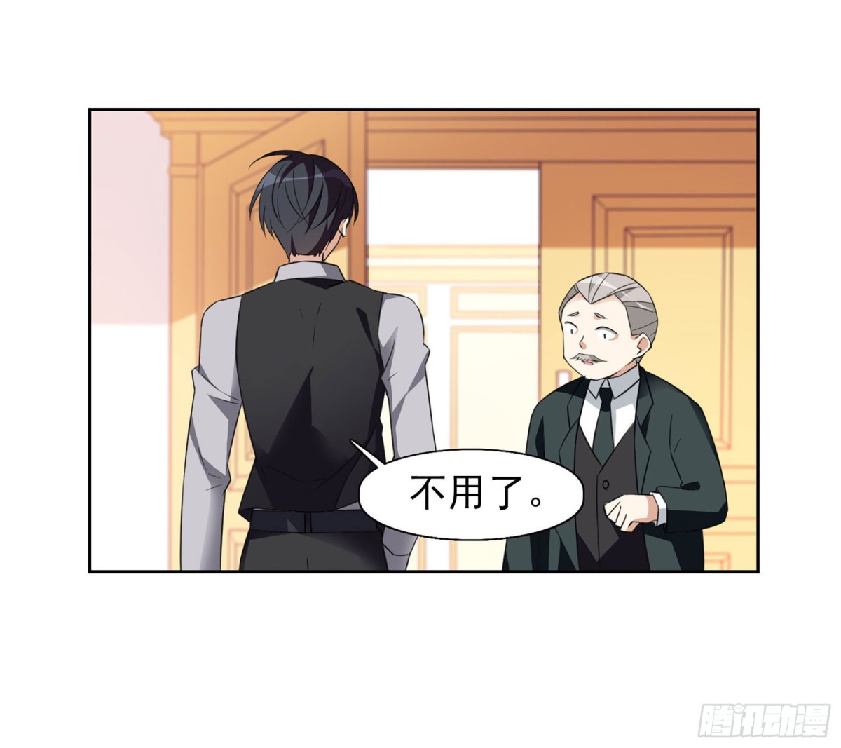 《人质恋人·飒漫画》第16话 第8页