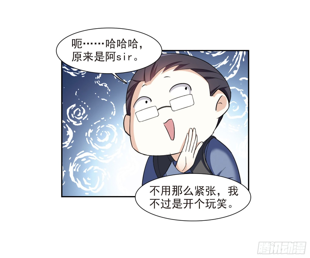 《人质恋人·飒漫画》第14话 第14页