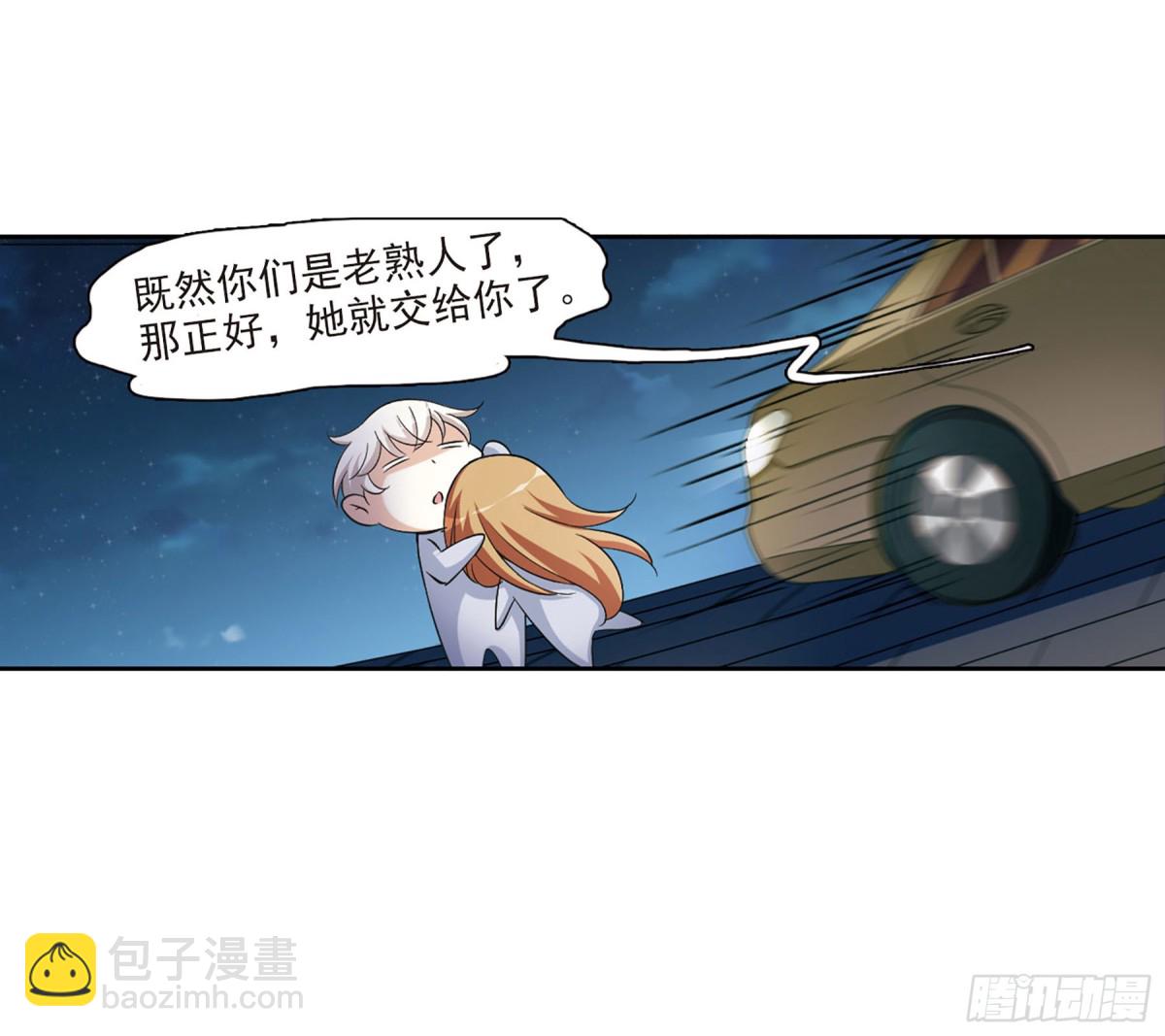 《人质恋人·飒漫画》第14话 第16页