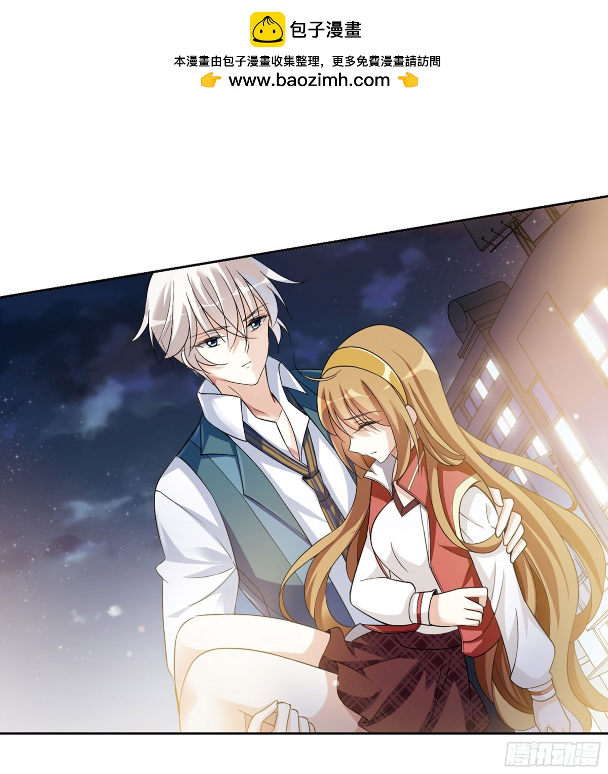 《人质恋人·飒漫画》第14话 第20页