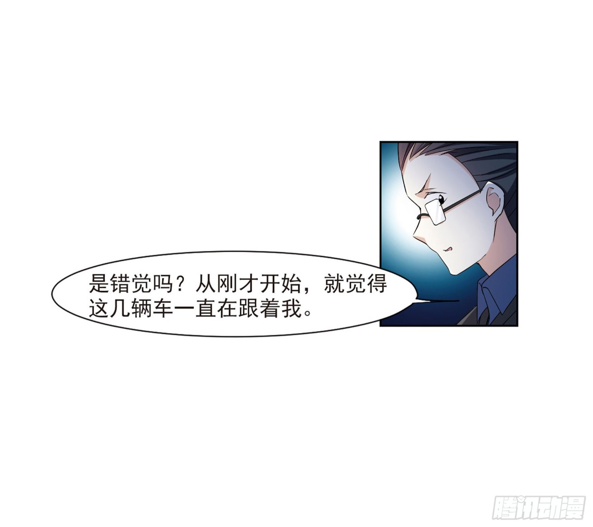 《人质恋人·飒漫画》第14话 第24页
