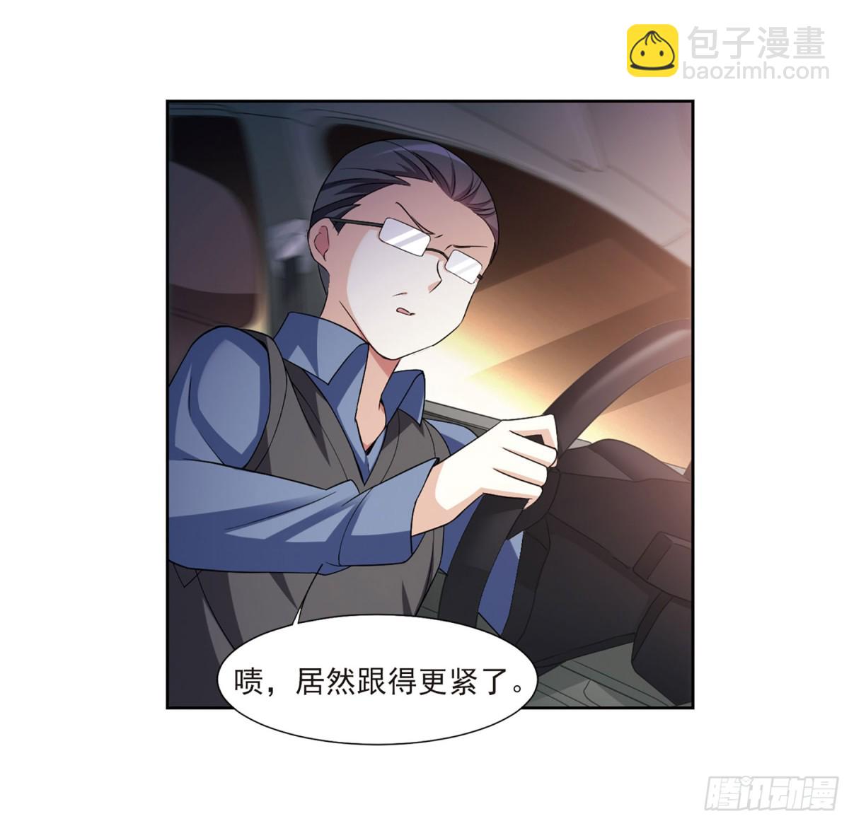 《人质恋人·飒漫画》第14话 第29页