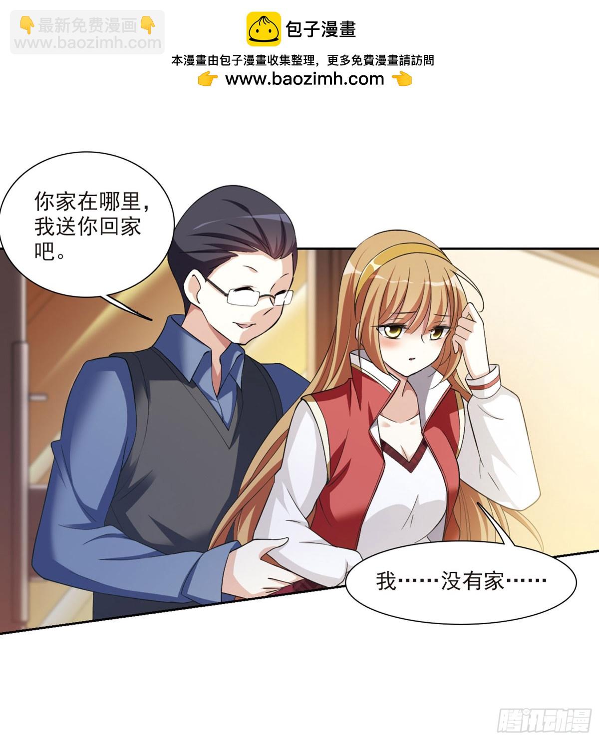 《人质恋人·飒漫画》第14话 第2页