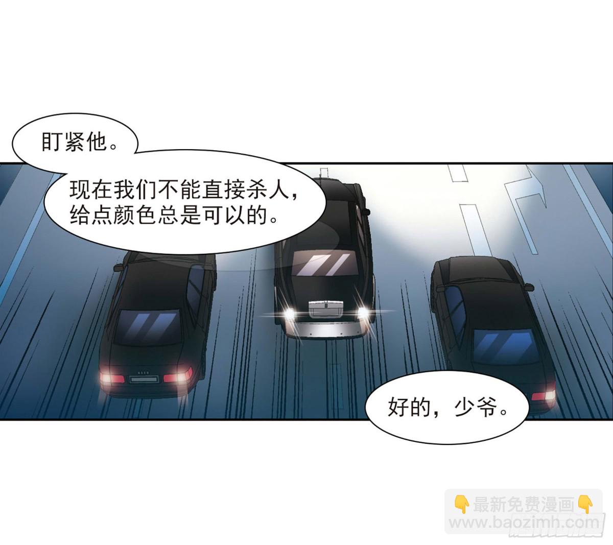 《人质恋人·飒漫画》第14话 第34页